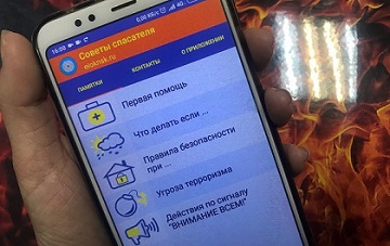Мобильное приложение «Советы спасателя»